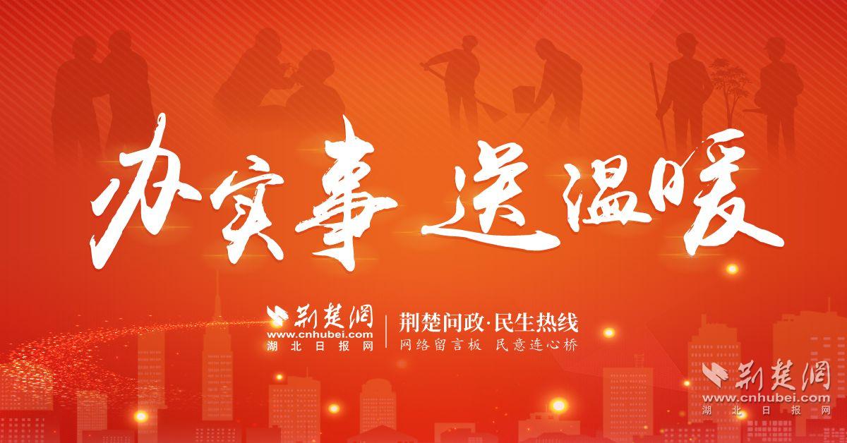 辦實事 送溫暖.jpg.jpg