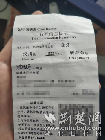 小雄購買的車票副本.jpg