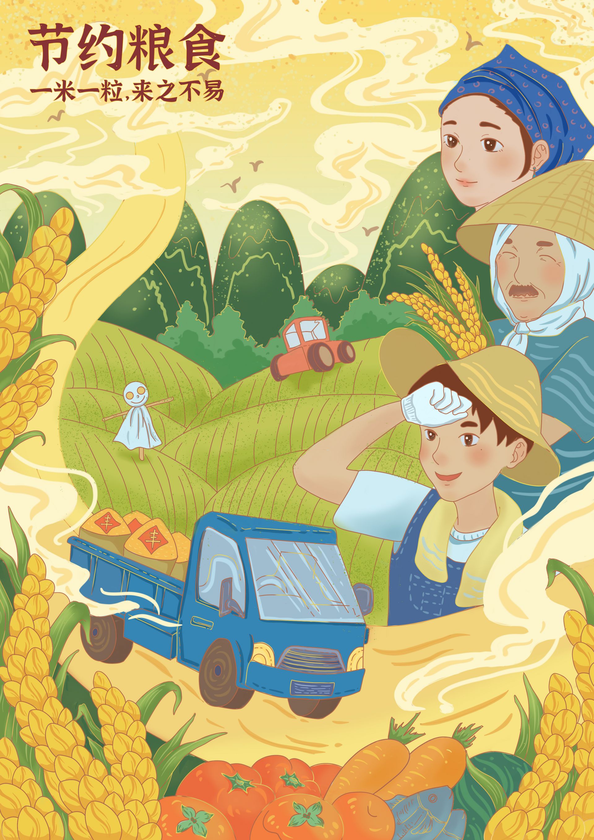 (三等獎)作品15:《惜糧》.jpg.jpg