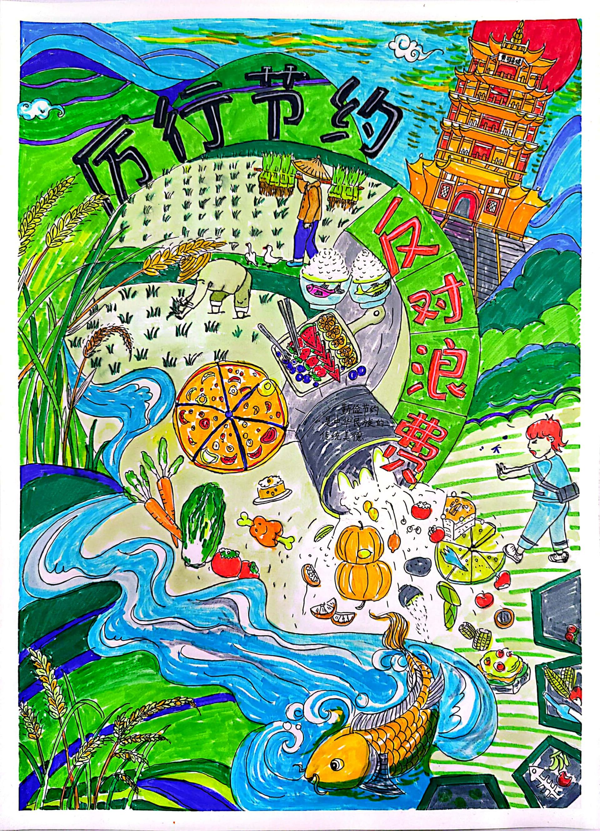 (優秀獎)作品3:《厲行節約 反對浪費》.jpg.jpg