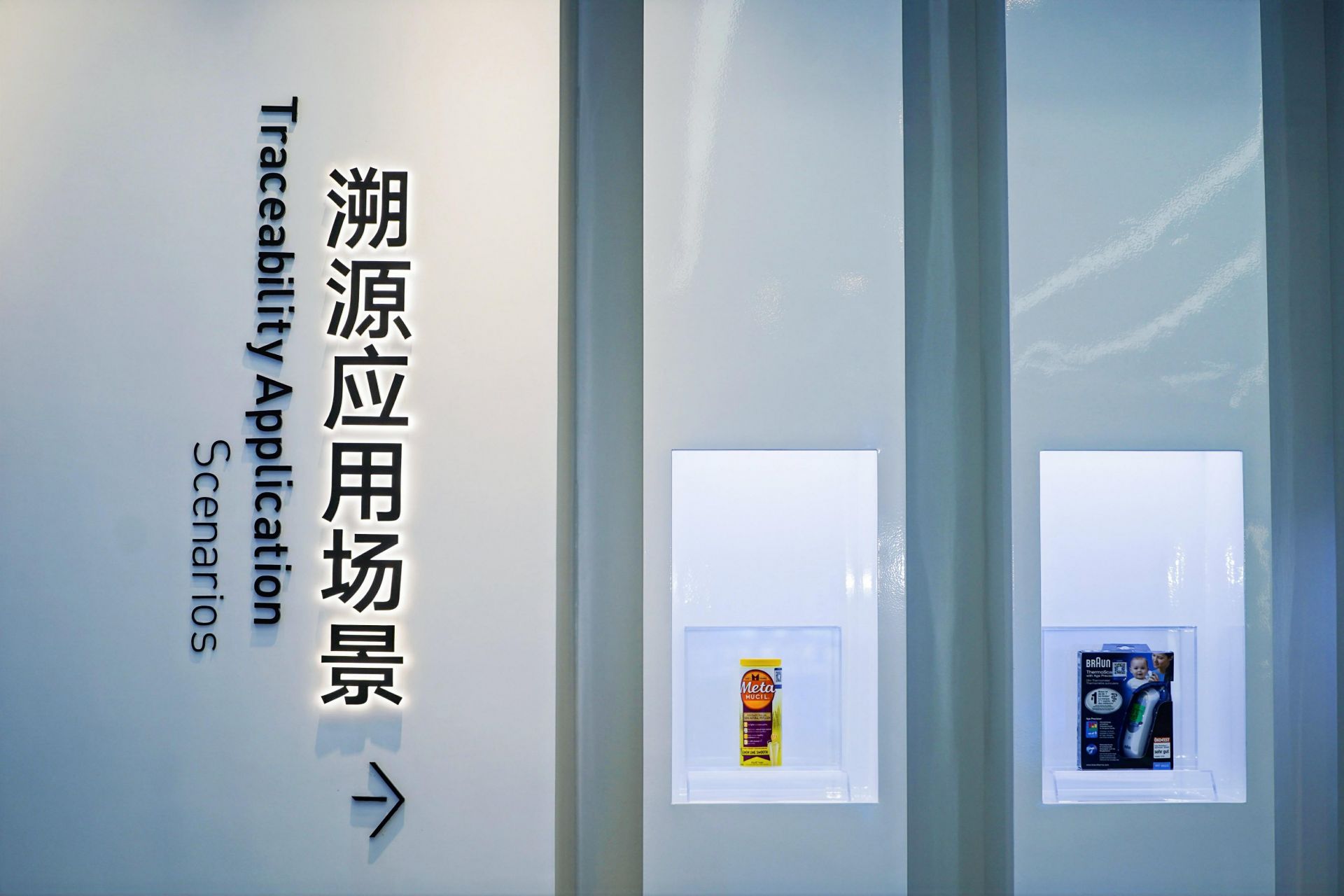 南沙溯源應用場景 圖冷霜.jpg.jpg