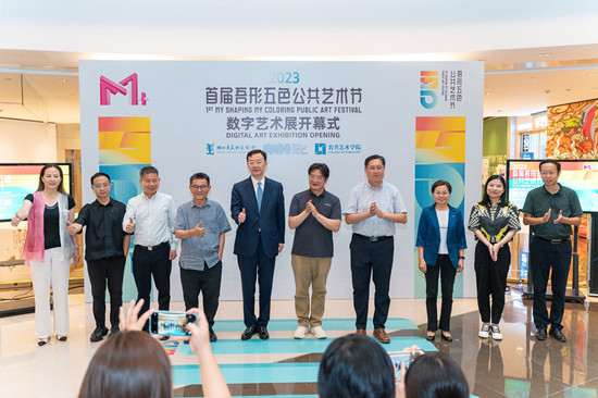 1武漢設計工程學院2023首屆吾形五色公共藝術(shù)節(jié)數(shù)字藝術(shù)展在武漢M+購物中心開幕。楊曉楓 攝.jpg