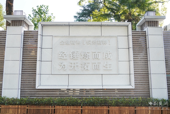 “經錘煉而成 為開拓而生”.jpg