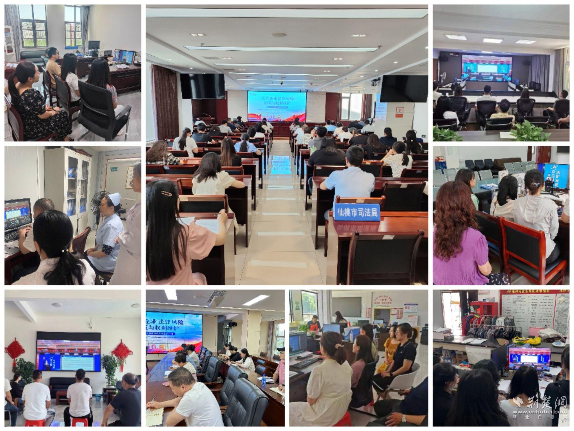 仙桃市司法局組織2024年“荊楚普法云課堂”第一期進企業、進單位、進社區、進醫院等現場直播活動。.jpg.jpg