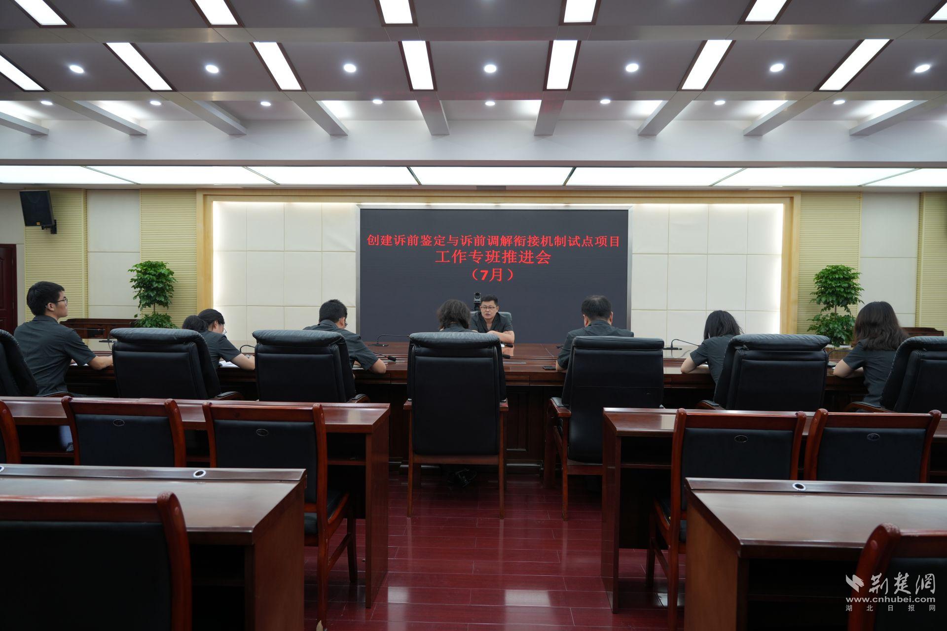 2023年7月仙桃法院副院長王偉就先行區試點項目的創建工作召開推進會.jpg.jpg