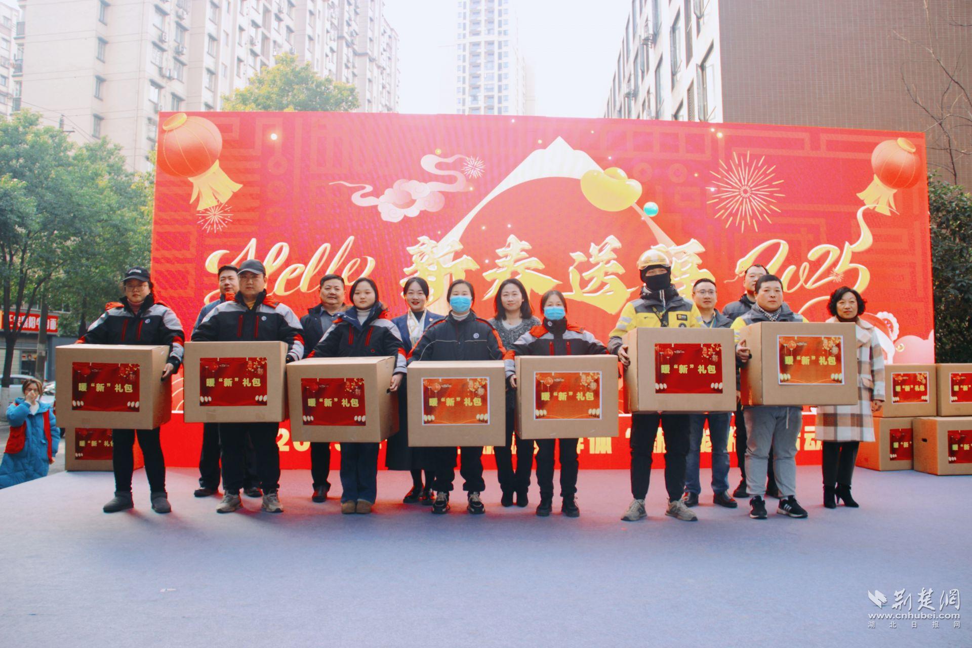 1月13日，“凝‘新’聚力 與‘新’同行”湖北外賣騎手與物業保安“牽手行動”暨青山區新就業群體“迎新春”關心關愛活動在青山區舉辦