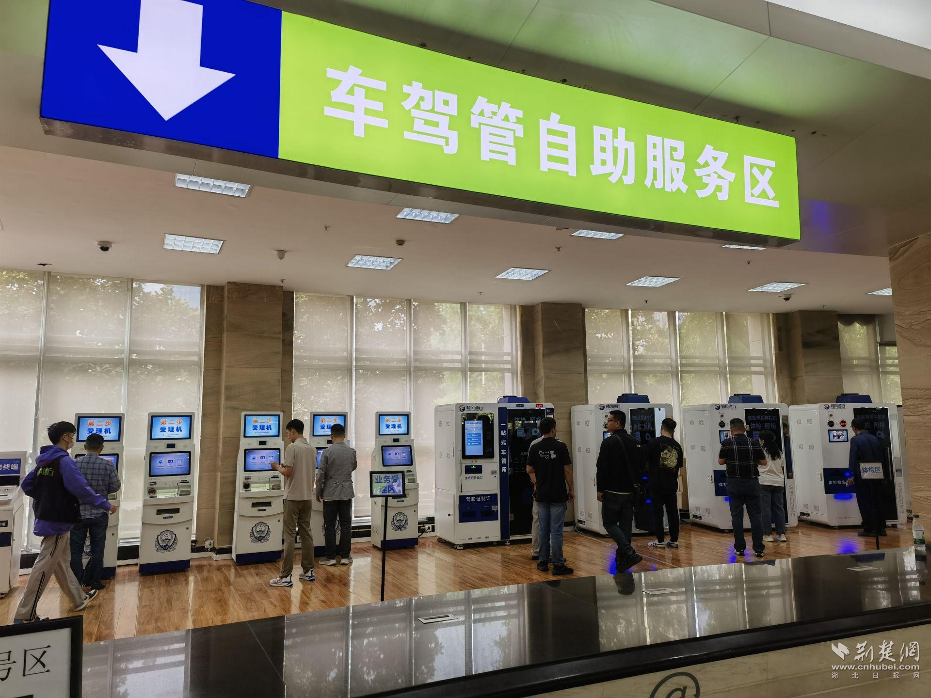 4.武漢市公安局交通管理局沙湖車管所自助服務點.jpg.jpg
