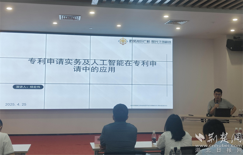 武漢科皓知識產權代理事務所講解專利申請相關知識.jpg