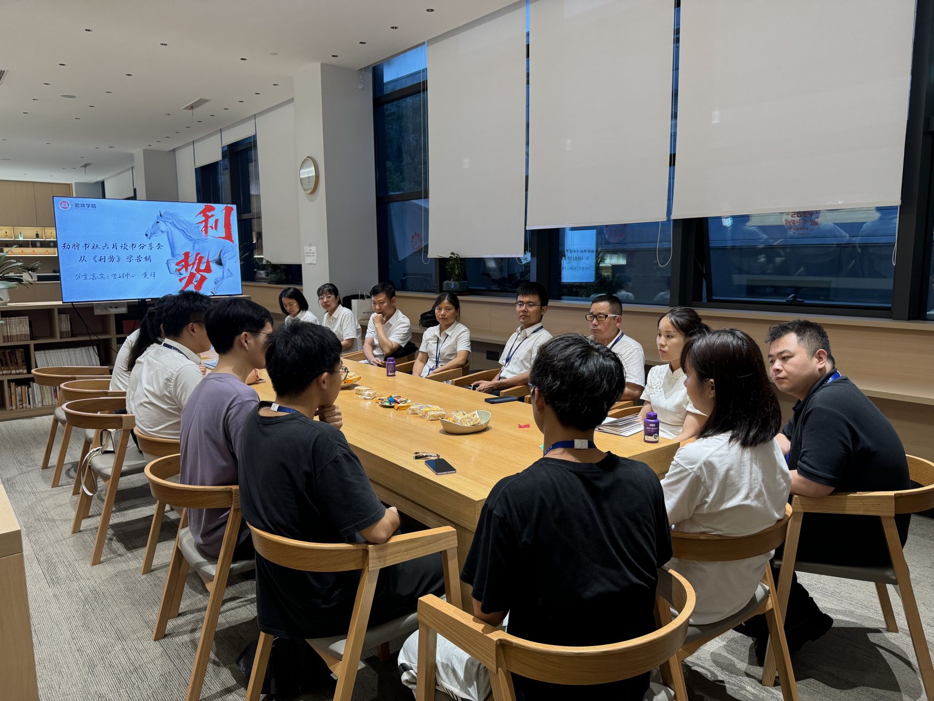 在勁牌書房舉辦員工讀書分享會(huì).jpg.jpg