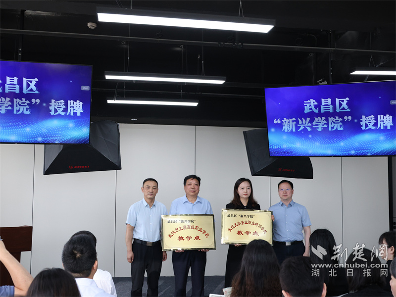 圖1-為武昌區“新興學院”教學點授牌.jpg