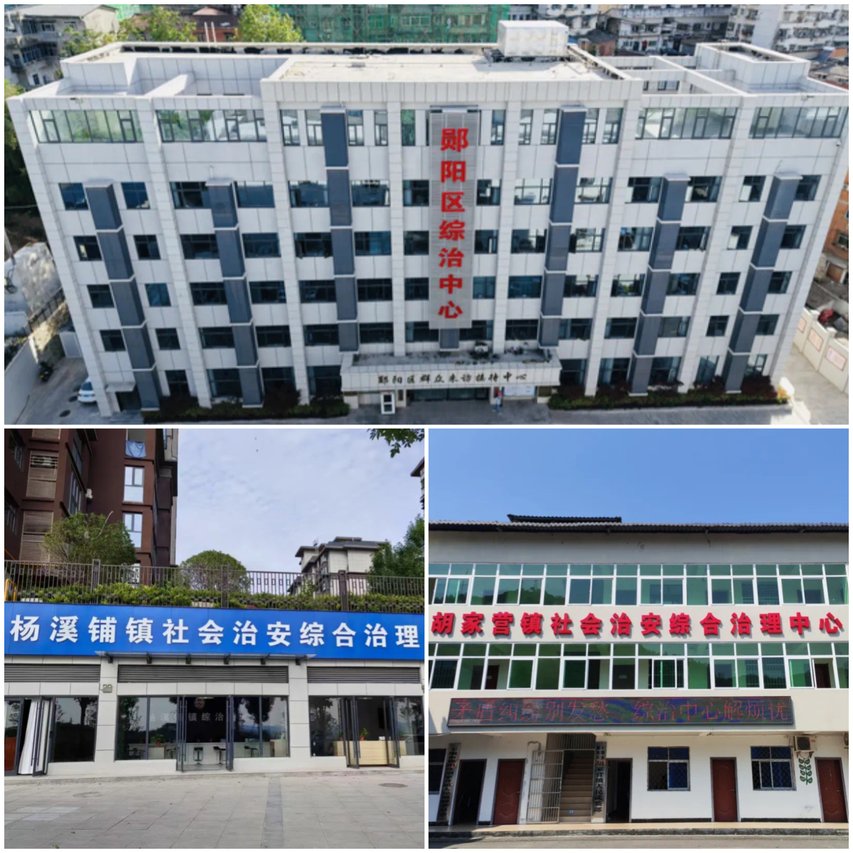 生成鄖陽(yáng)區(qū)綜治中心漫畫(huà) (1)_副本.png.png