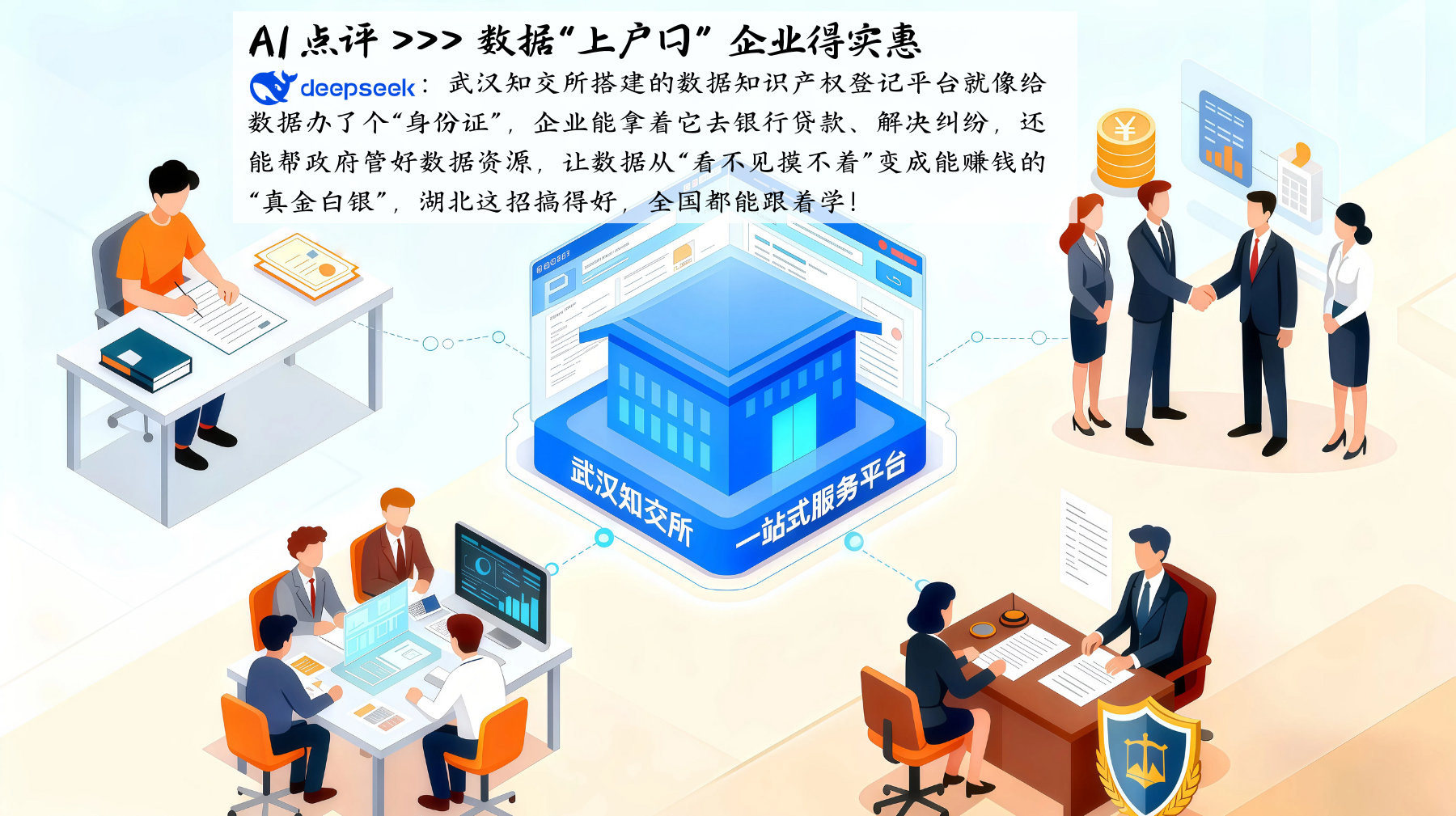 AI點(diǎn)評(píng) deepseek的logo:“楓警娘子軍”以女性特有的細(xì)膩與堅(jiān)韌,將警務(wù)工作轉(zhuǎn)化為溫情的守護(hù),“柔”并非弱化治理效能,