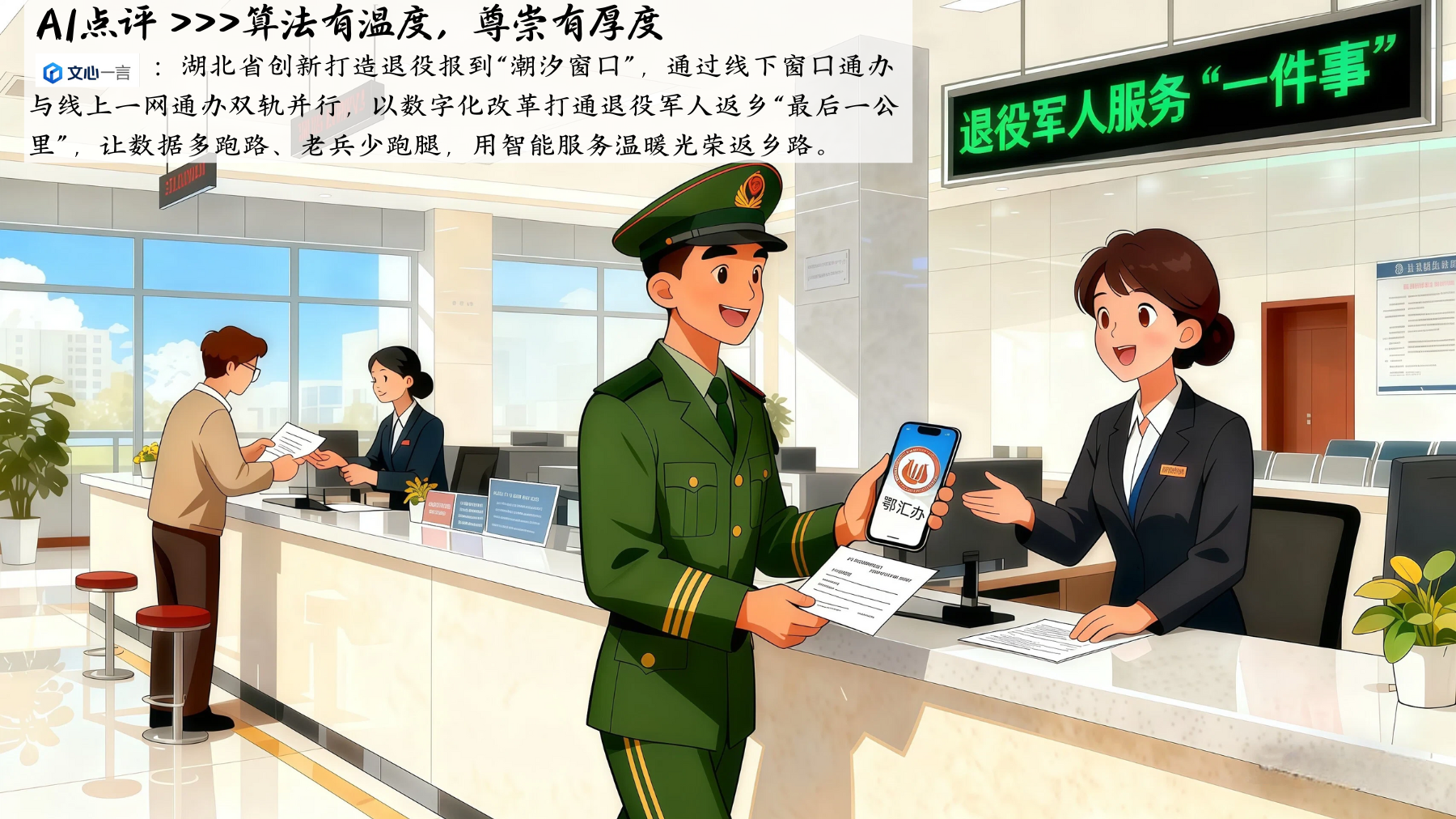 AI點評 deepseek的logo：“楓警娘子軍”以女性特有的細膩與堅韌，將警務工作轉化為溫情的守護，“柔”并非弱化治理效能，