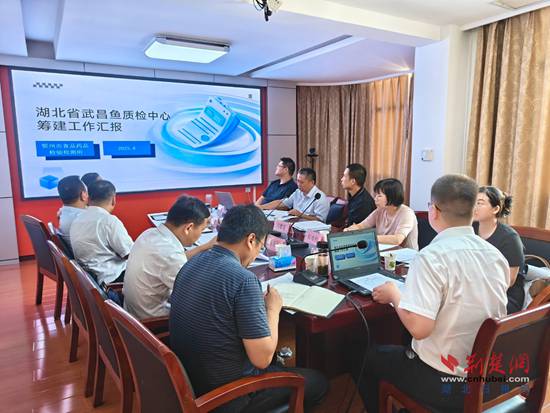 省級質檢中心丘批籌論證會.jpg