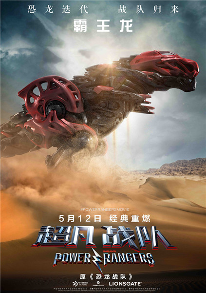 霸王龍機甲佐德.jpg 霸王龍機甲佐德.jpg