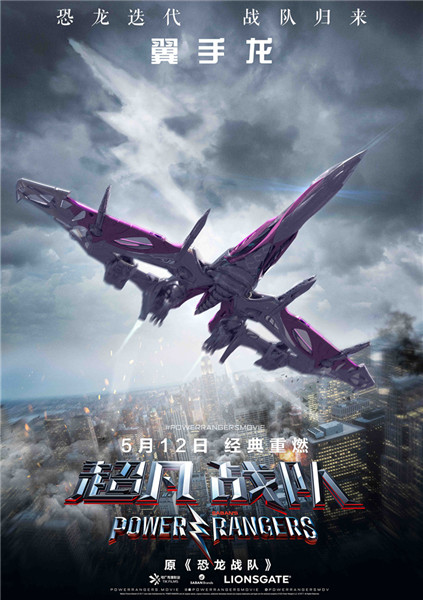 翼手龍機甲佐德.jpg 翼手龍機甲佐德.jpg