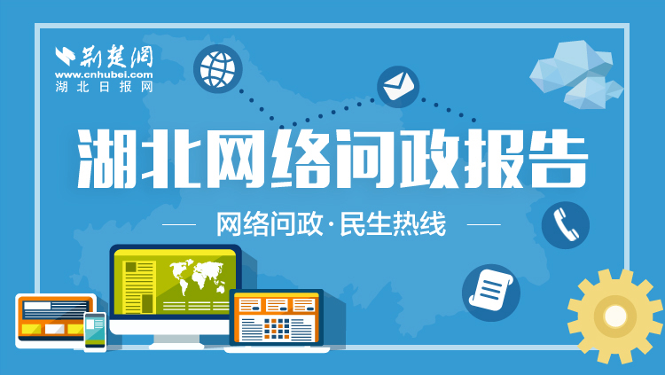 問政報告頭圖.jpg 問政報告頭圖.jpg