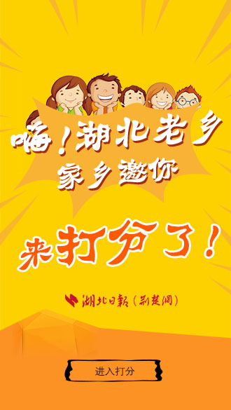 老鄉打分-封面.jpg 老鄉打分-封面.jpg